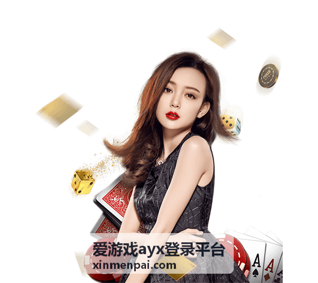 爱游戏ayx登录平台账号密码重设流程示意封面